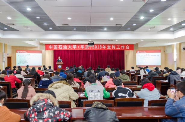181108_2018年宣传工作表彰大会_校党委副书记王勇讲话_夏煜翔摄.jpg