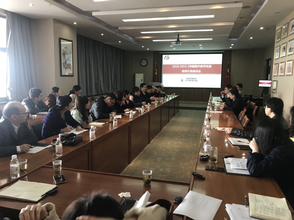 教师代表座谈会 王方晴摄